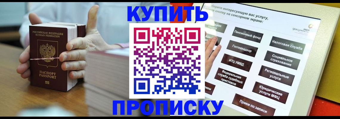 временная регистрация гарантия в Новокузнецке