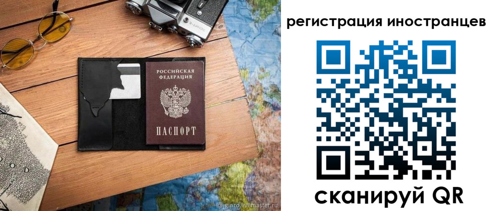 найти адрес прописки в Новокузнецке