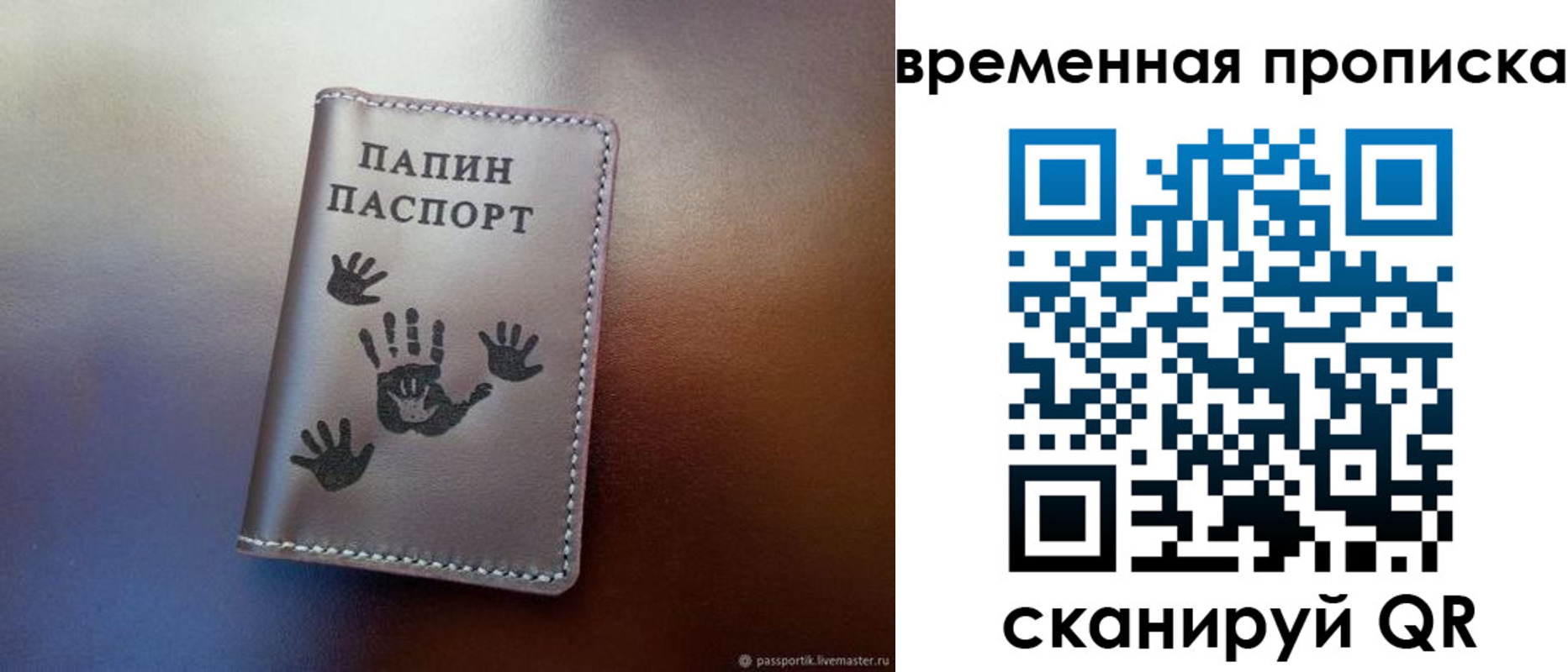где прописаться в Новокузнецке
