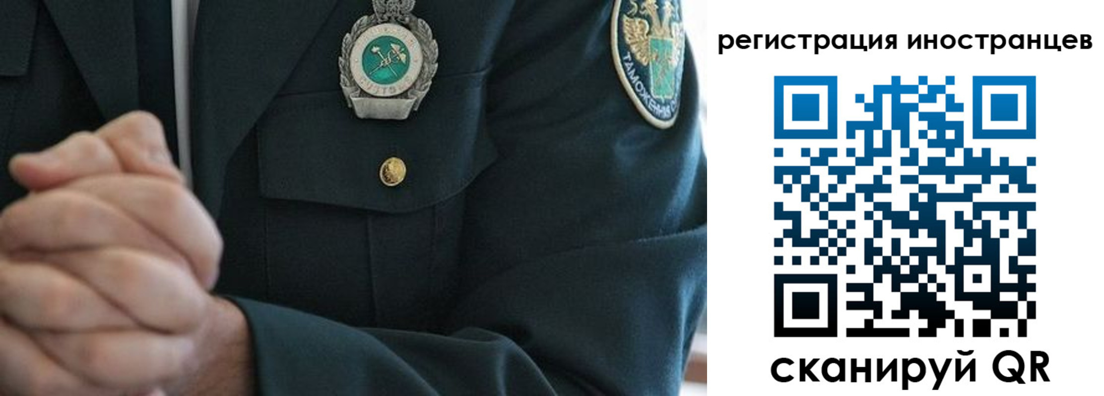 временная регистрация госуслуги в Новокузнецке
