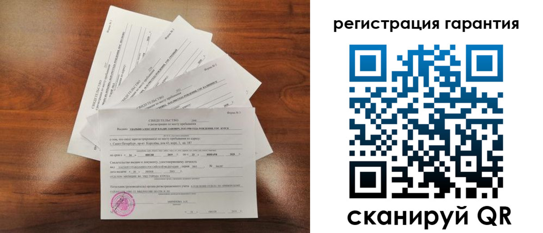 прописка ребенка в Новокузнецке