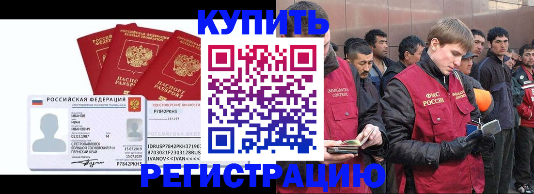 регистрация для школы в Новокузнецке