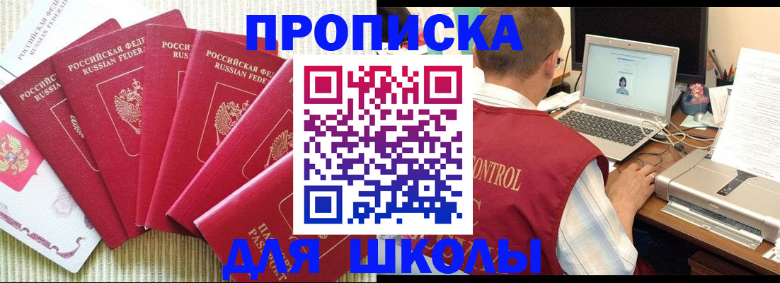 временная регистрация надежно в Новокузнецке