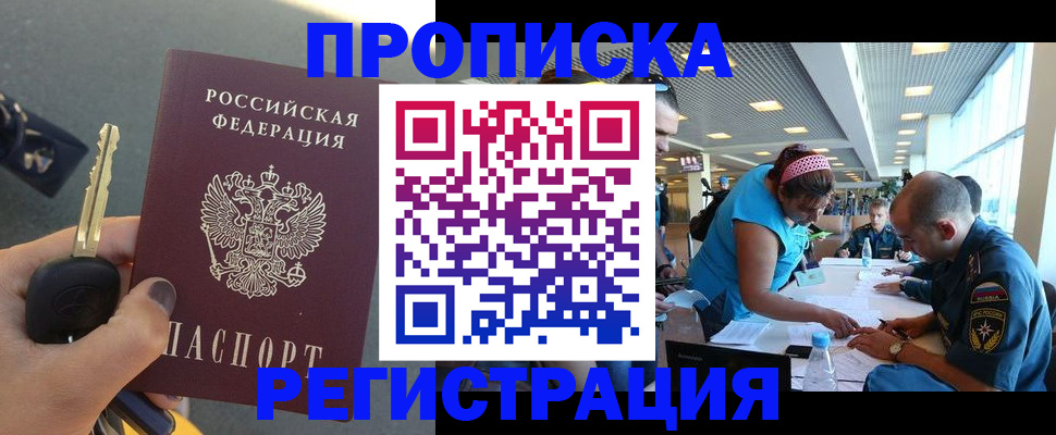 временная регистрация адрес в Новокузнецке