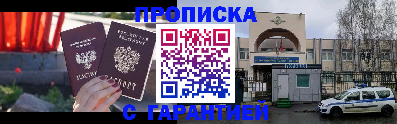 пропишу в квартире в Новокузнецке